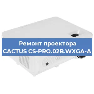 Замена лампы на проекторе CACTUS CS-PRO.02B.WXGA-A в Воронеже